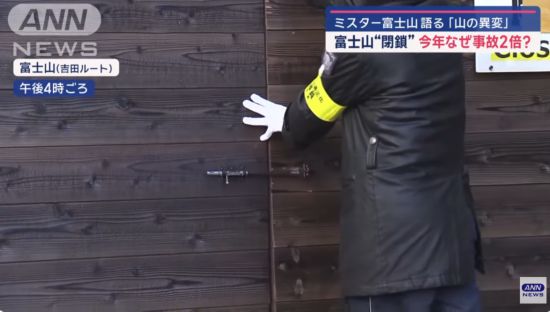 今年的富士山登山季結束(日本朝日電視臺)