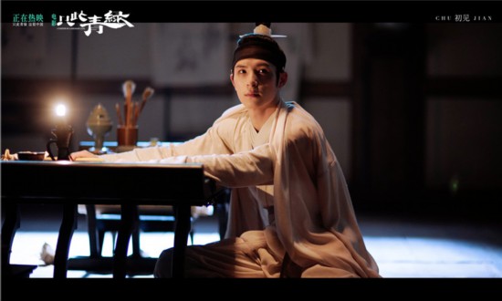 演員張翰在電影《只此青綠》中飾演畫家希孟。中國東方演藝集團供圖