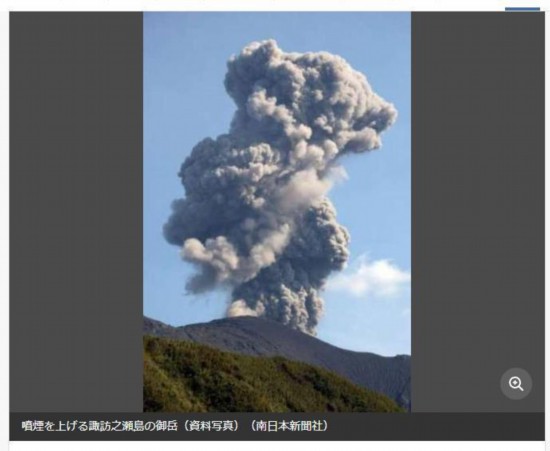 圖片來源:《南日本新聞》報道截圖