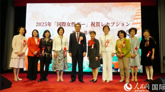 中國駐日本大使吳江浩（左五）與各界女性代表合影。人民網 蔣曉辰攝