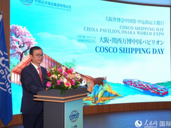 中遠海運（日本）株式會社代表取締役社長周煒主持活動。人民網 許可攝