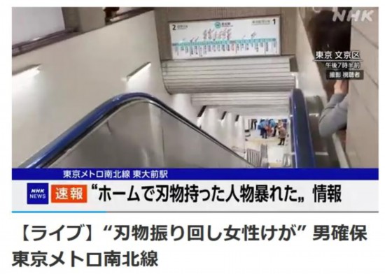 圖片來源：日本廣播協會(NHK)報道截圖