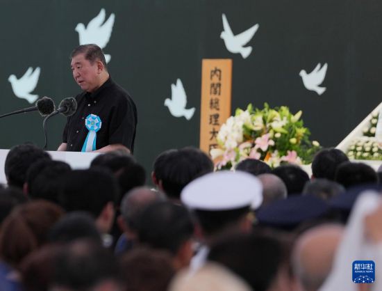   6月23日，在日本沖繩，日本首相石破茂在沖繩戰歿者追悼儀式上發言。新華社記者 賈浩成 攝