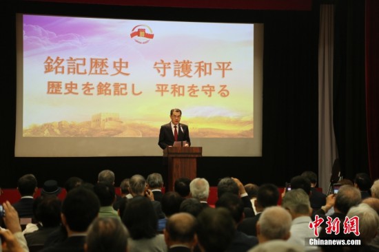 中國駐日本大使吳江浩致辭。中新社記者 朱晨曦 攝