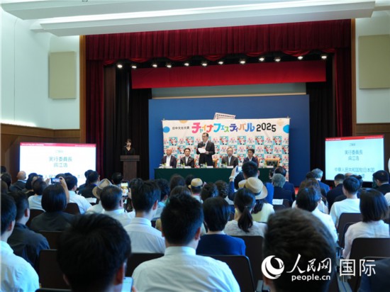 發布會現場。人民網 許可攝